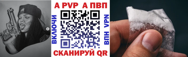 купить наркотик  Олонец  A PVP кристаллы 