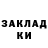 БУТИРАТ буратино FATAL GIG