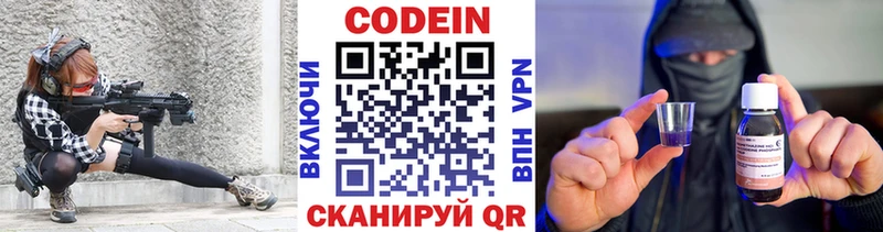 купить наркотики сайты  Олонец  Codein Purple Drank 