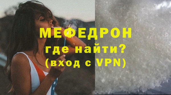 мефедрон мука Арсеньев